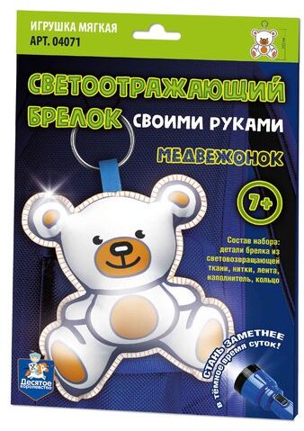 Десятое Королевство 556 Брелок мягкая игрушка своими руками «Медвежонок» купить,NaN