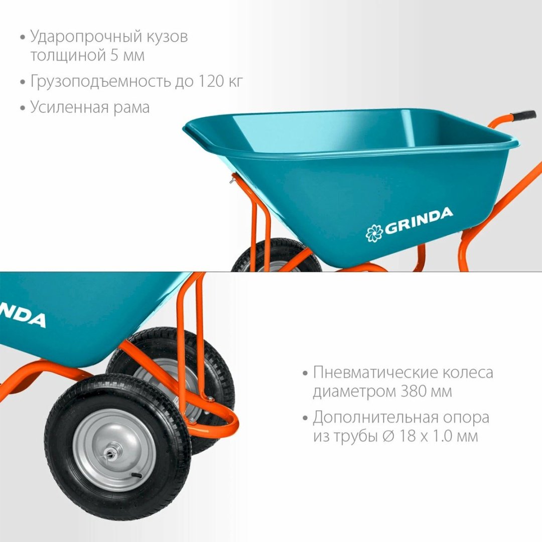 GRINDA тачка для сада PROLine 422401