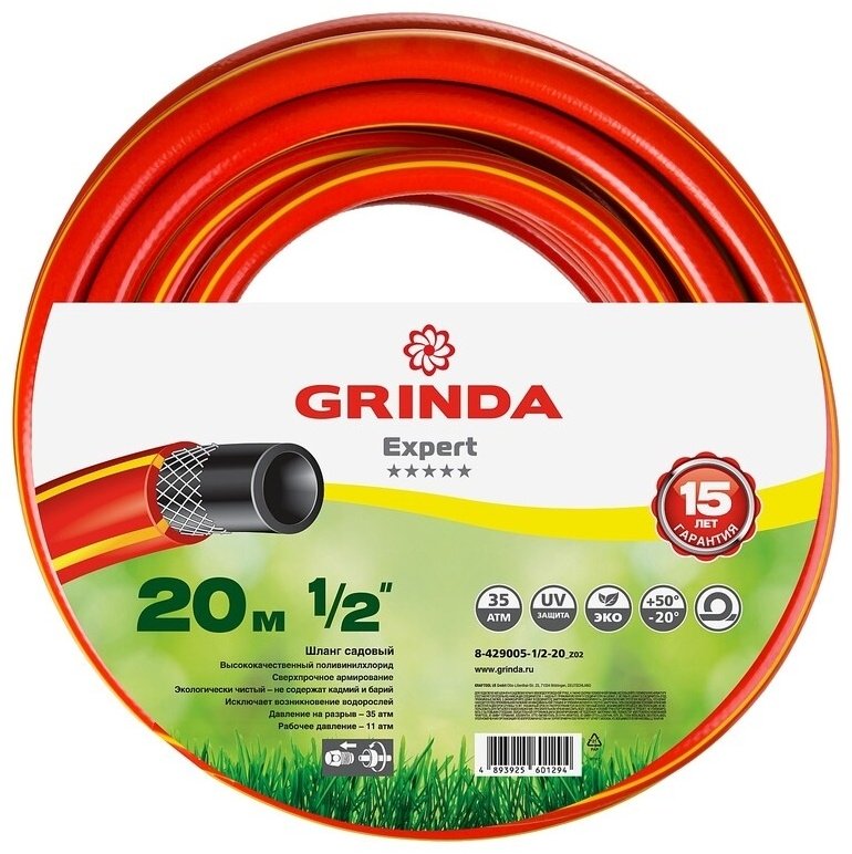 Шланг для полива GRINDA 20 м, 13 мм