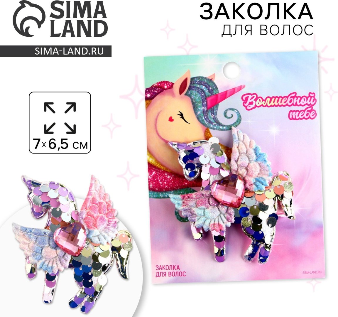 Заколка 1 шт, мультиколор купить,NaN