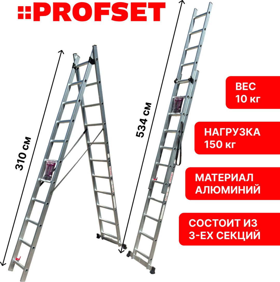 Лестница двухсекционная PROFSET 2х11 ступеней DLE211 купить,64540