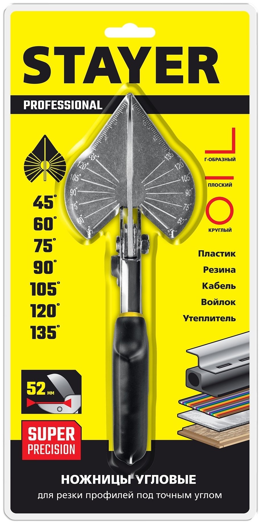 Ножницы для резки коробов и кабель-каналов STAYER 23373-1_z01 220 мм купить,6908