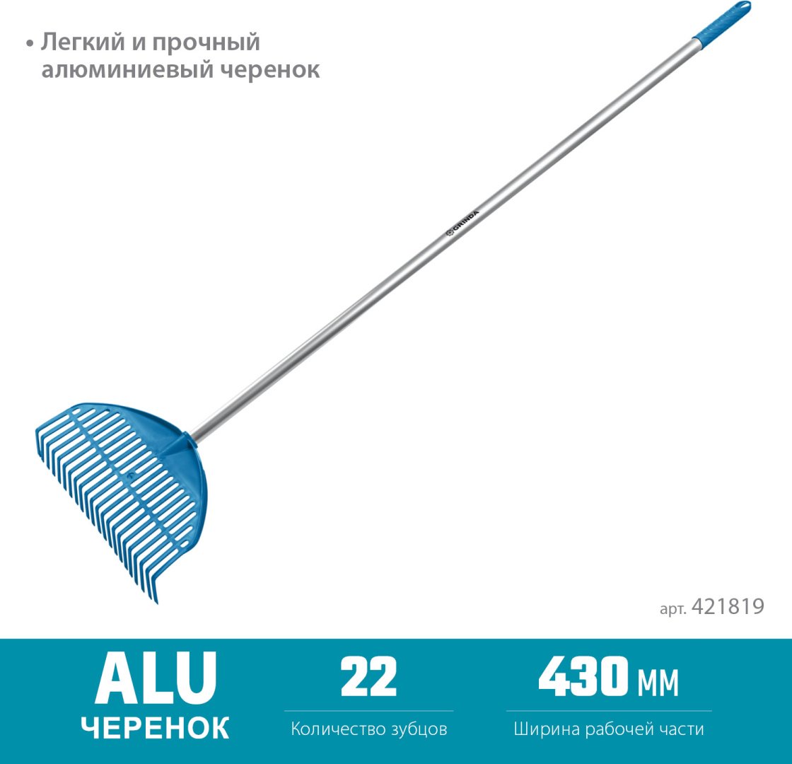 Грабли GRINDA 146 см пластик, металл купить,4861