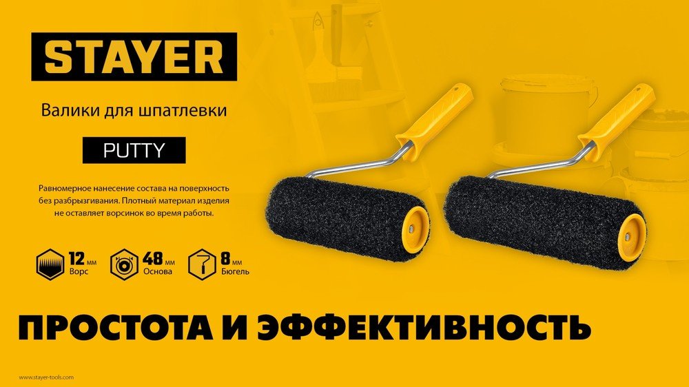 Валик малярный STAYER 02642-18 1 шт