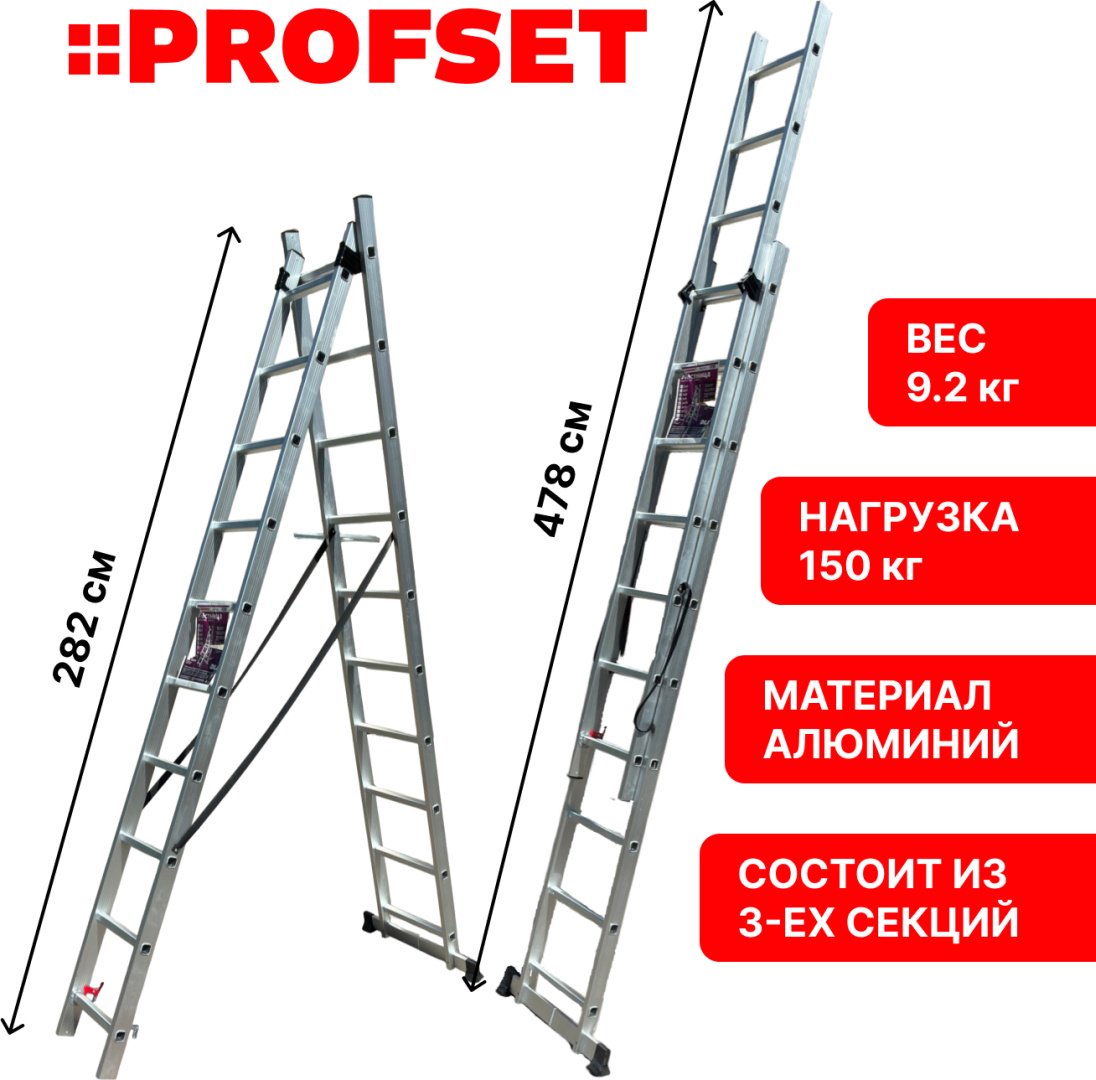 Лестница двухсекционная PROFSET 2х10 ступеней DLE210 купить,58480