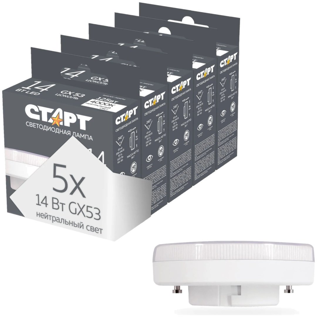 СТАРТ 14W GX53, светодиодная, дневной белый купить,2890