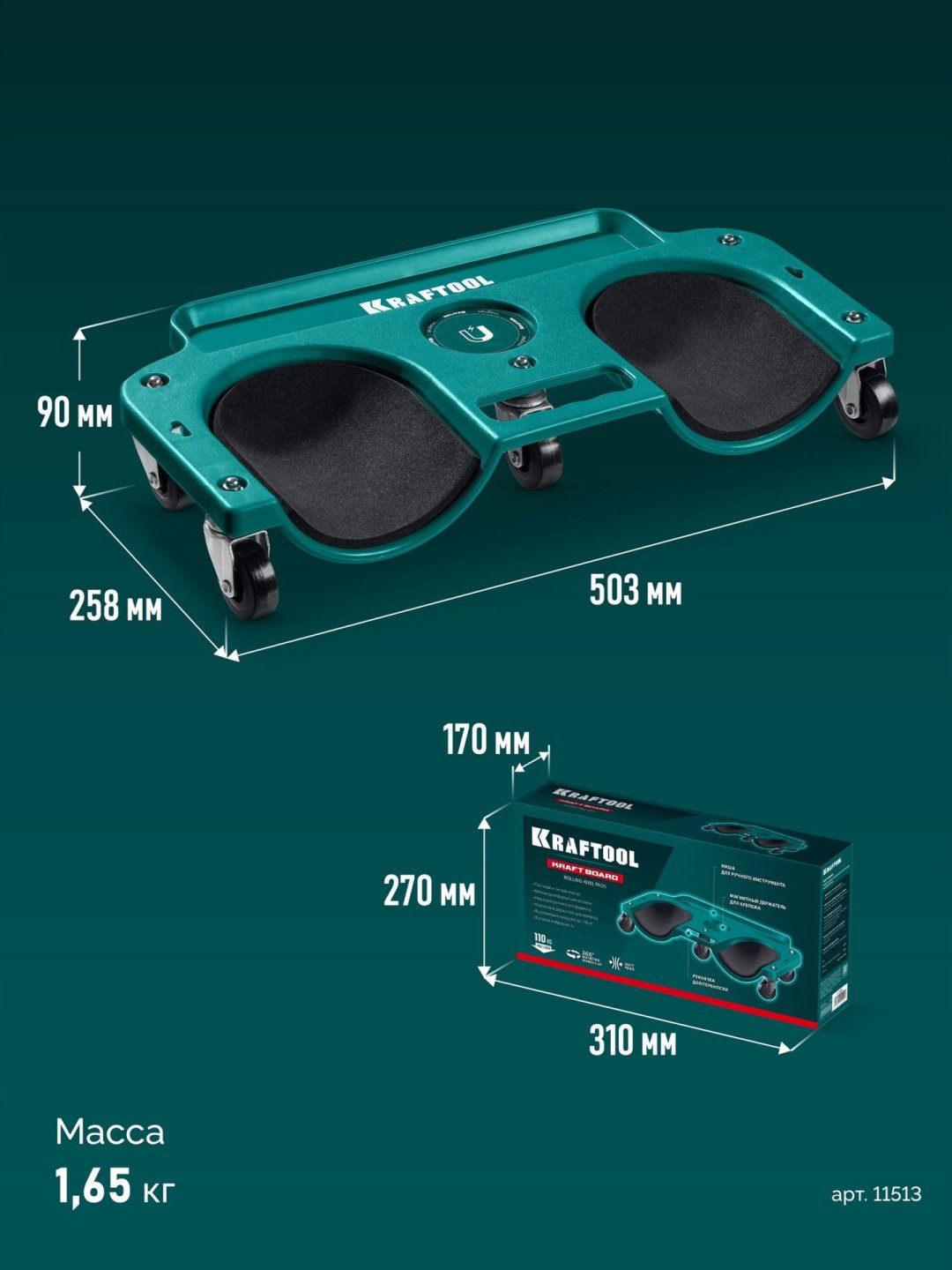 Наколенники Kraftool 11513, пластик купить,24967
