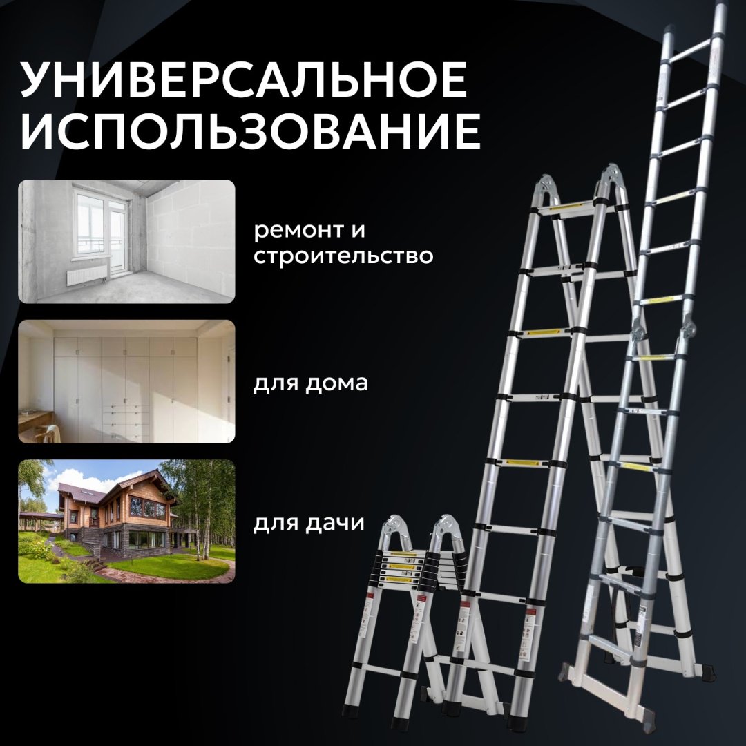 Лестница-стремянка телескопическая PROFSET 2х6 ступеней DLT706B