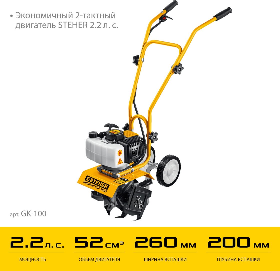 Культиватор бензиновый Steher GK-100, 1600 Вт, Глубина обработки:20 см купить,NaN