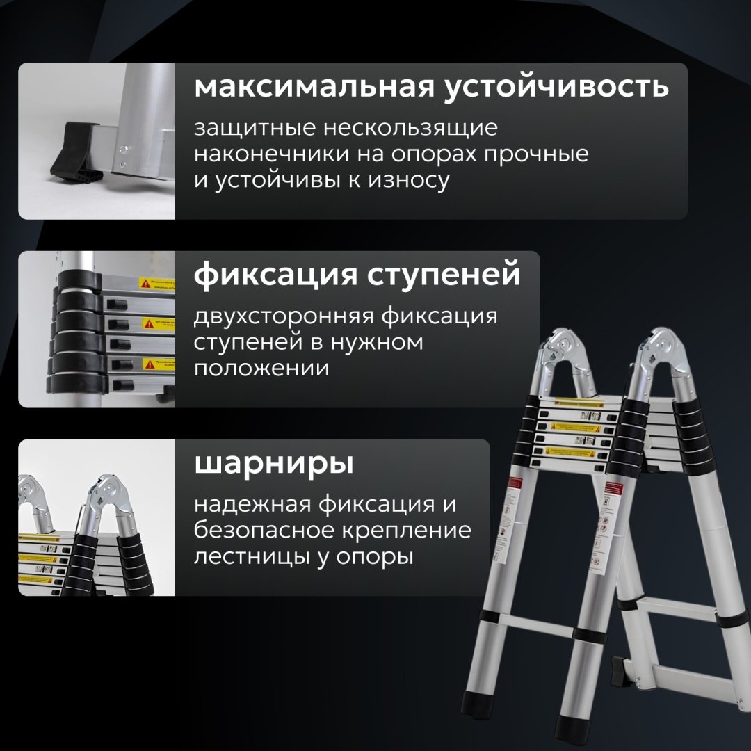 Лестница-стремянка телескопическая PROFSET 2х6 ступеней DLT706B
