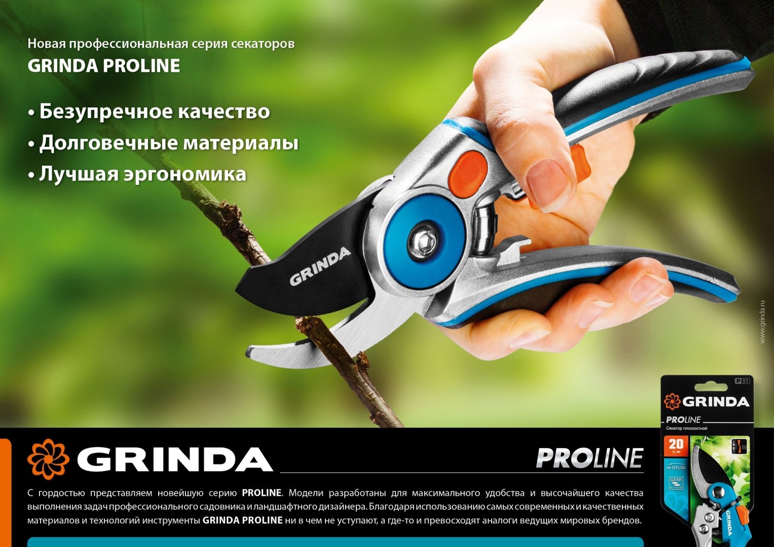Секатор универсальное GRINDA, диаметр среза: 16 мм