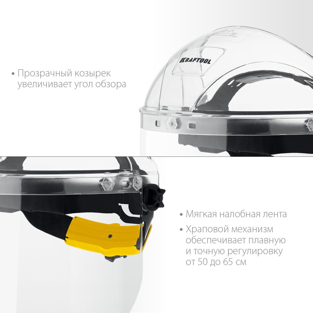Kraftool щиток 110811 черный