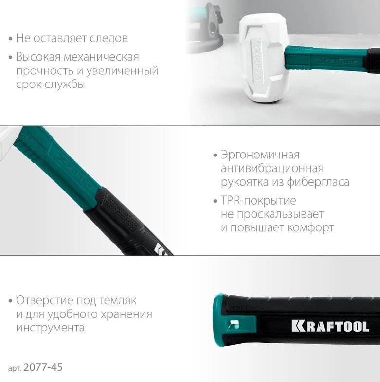 Kraftool киянка слесарный слесарная 2077-45 0.45 кг купить,4990