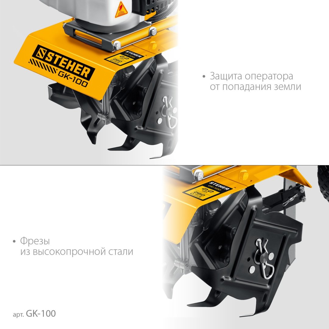 Культиватор бензиновый Steher GK-100, 1600 Вт, Глубина обработки:20 см купить,NaN