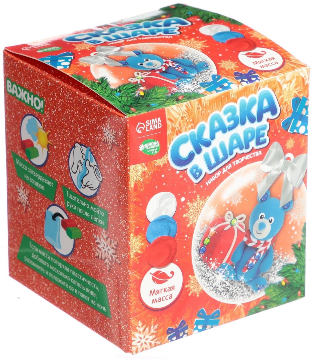 Школа талантов сказка в шаре купить,NaN