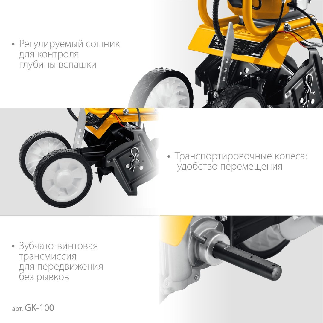 Культиватор бензиновый Steher GK-100, 1600 Вт, Глубина обработки:20 см купить,NaN