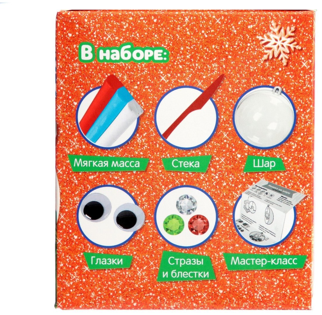 Школа талантов сказка в шаре купить,NaN