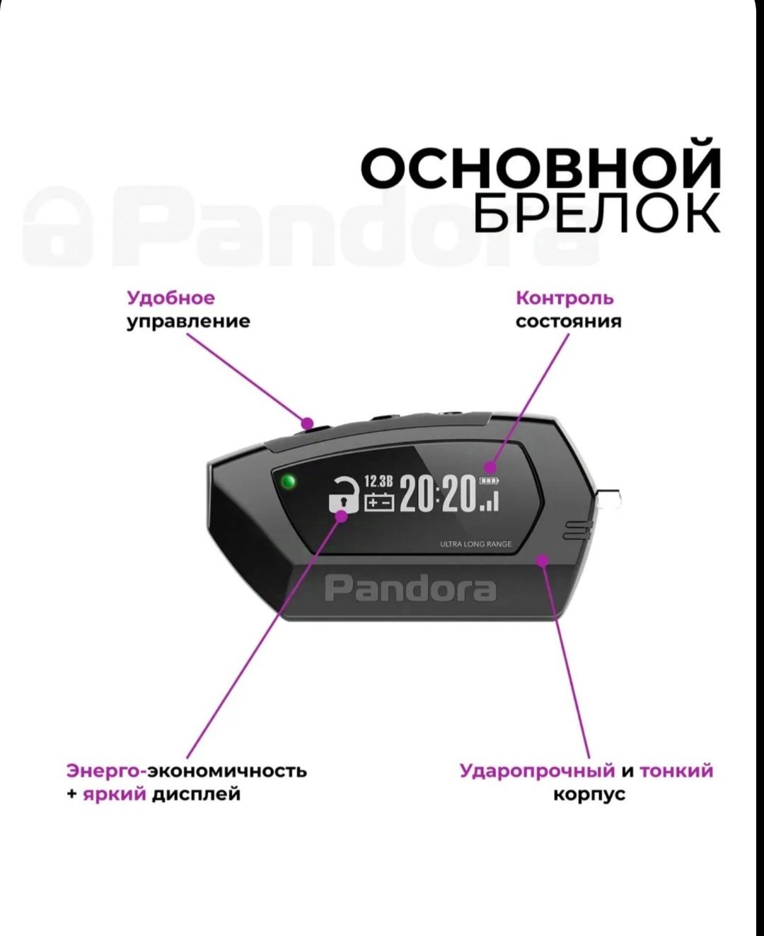 Автосигнализация Pandora DX-57r с обратной связью купить,113500