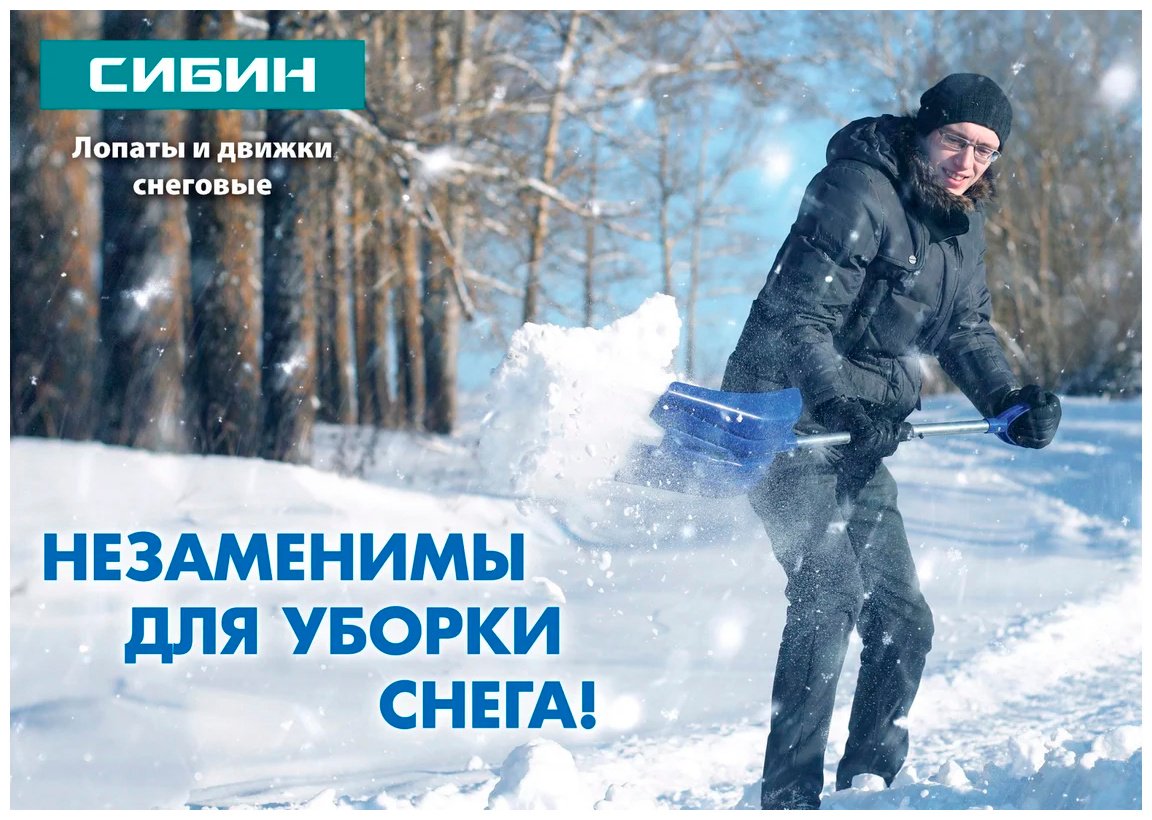 Лопата СИБИН 421835 50 см