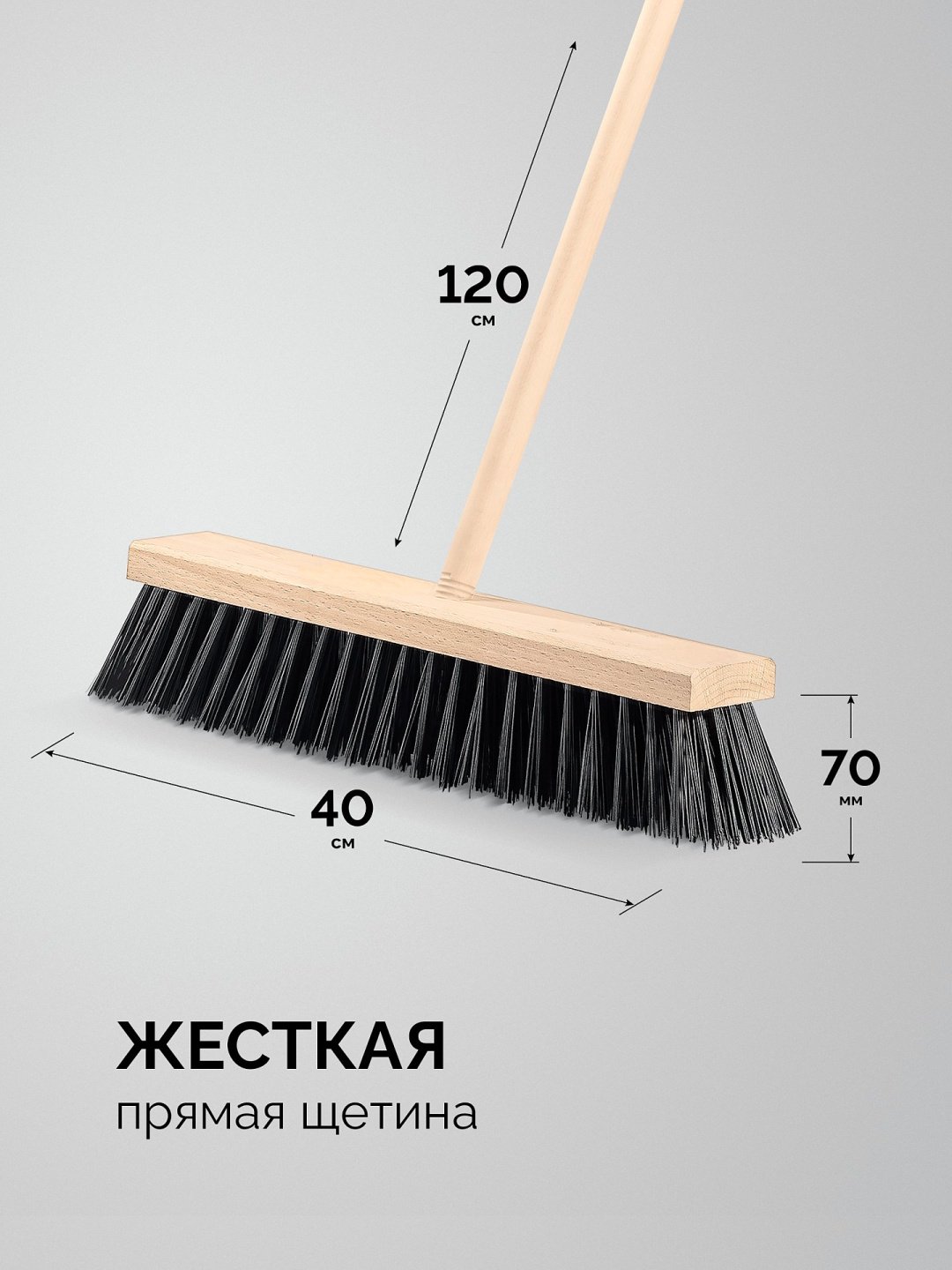 GRINDA метла 400-39251 120 см купить,NaN