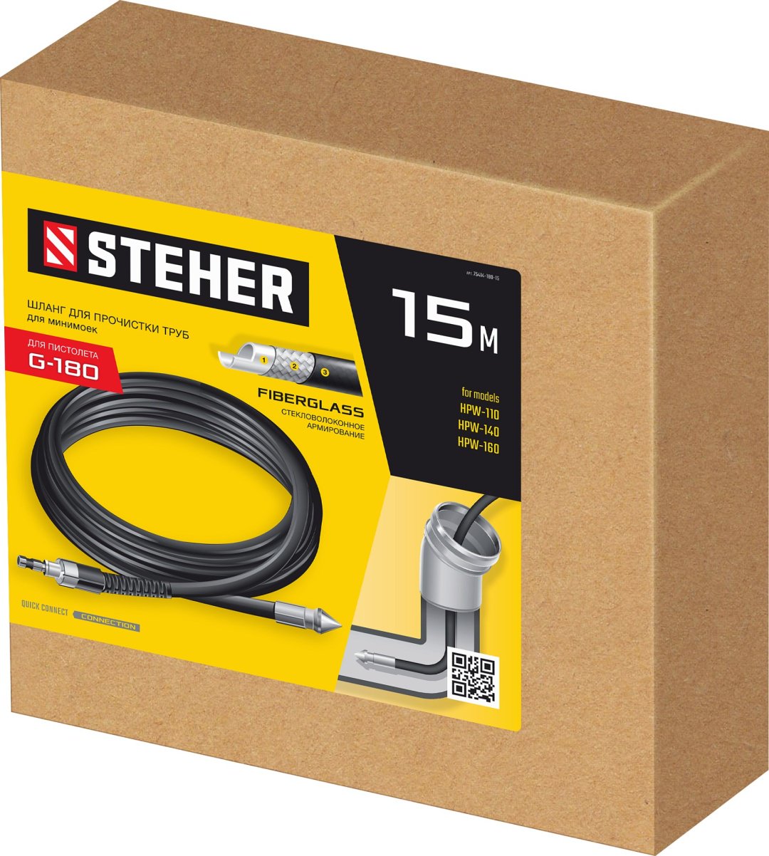 Steher шланг для прочистки труб 75414-180-15 1500 см