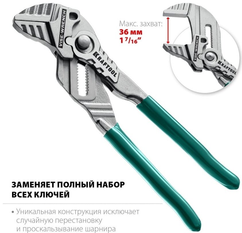 Kraftool клещи переставные 22063 180 мм купить,17650