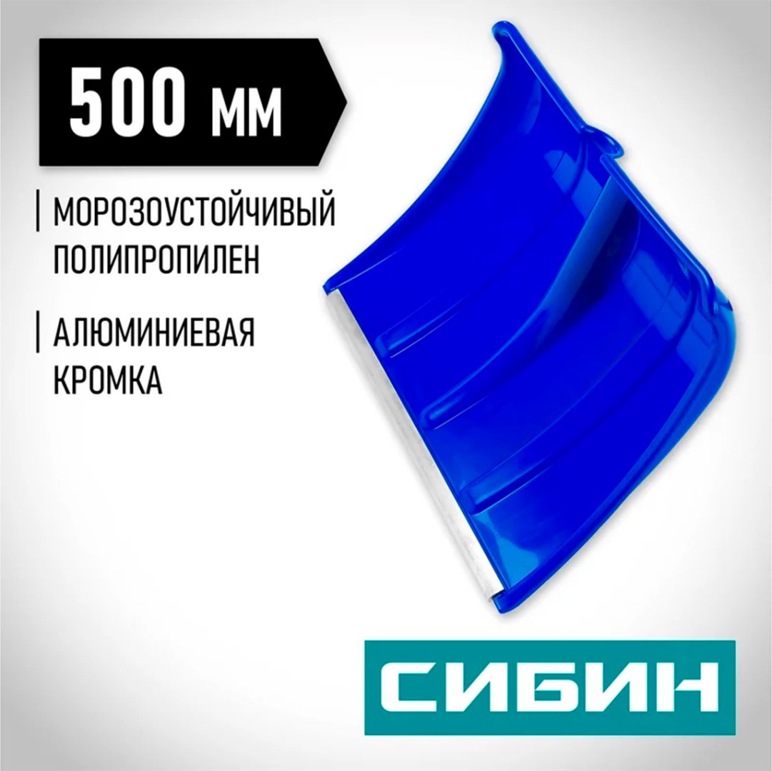 Лопата СИБИН 421835 50 см