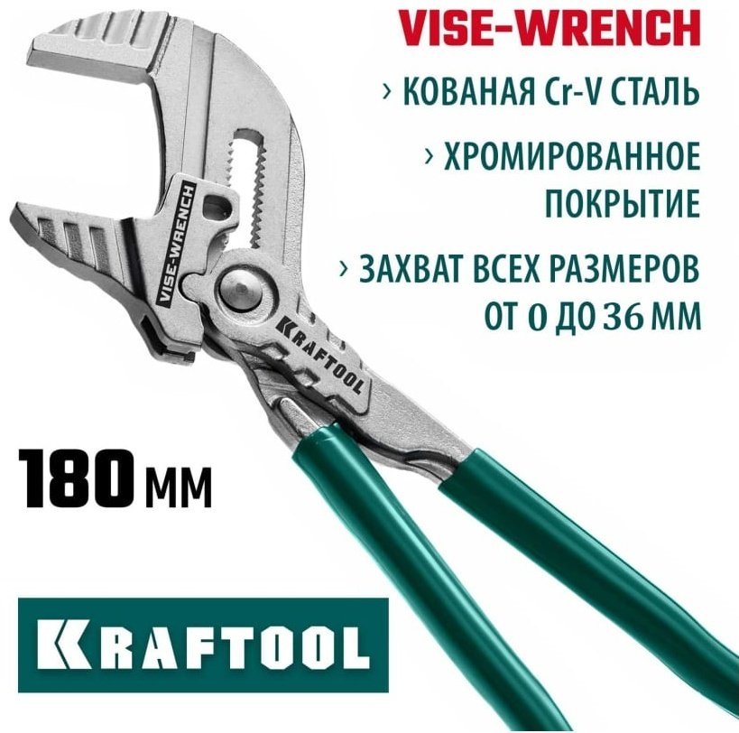 Kraftool клещи переставные 22063 180 мм купить,17650