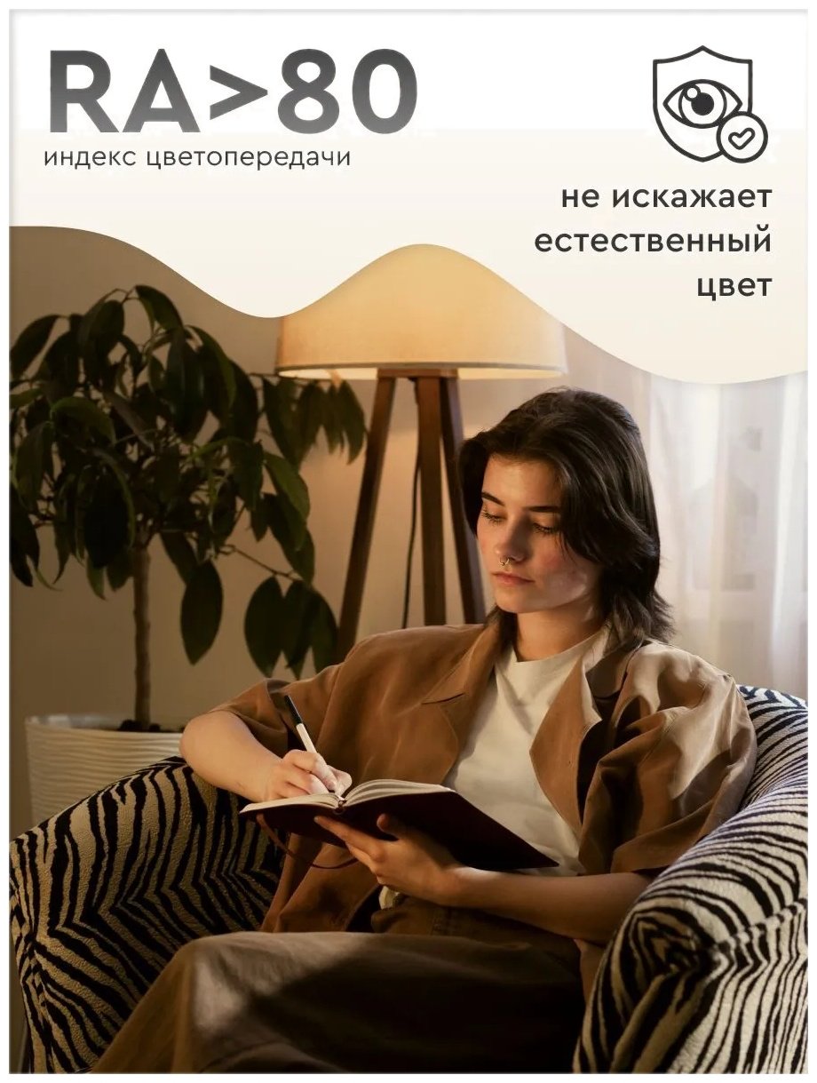 СТАРТ 11W E14, светодиодная, нейтральный белый