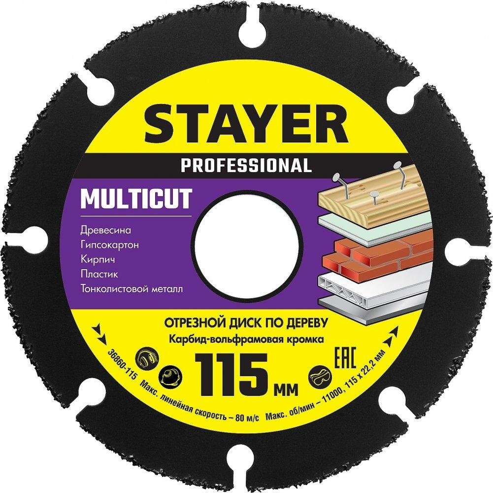 Пильный диск по дереву STAYER 36860-115, 115x22.2 мм, 8Т купить,NaN