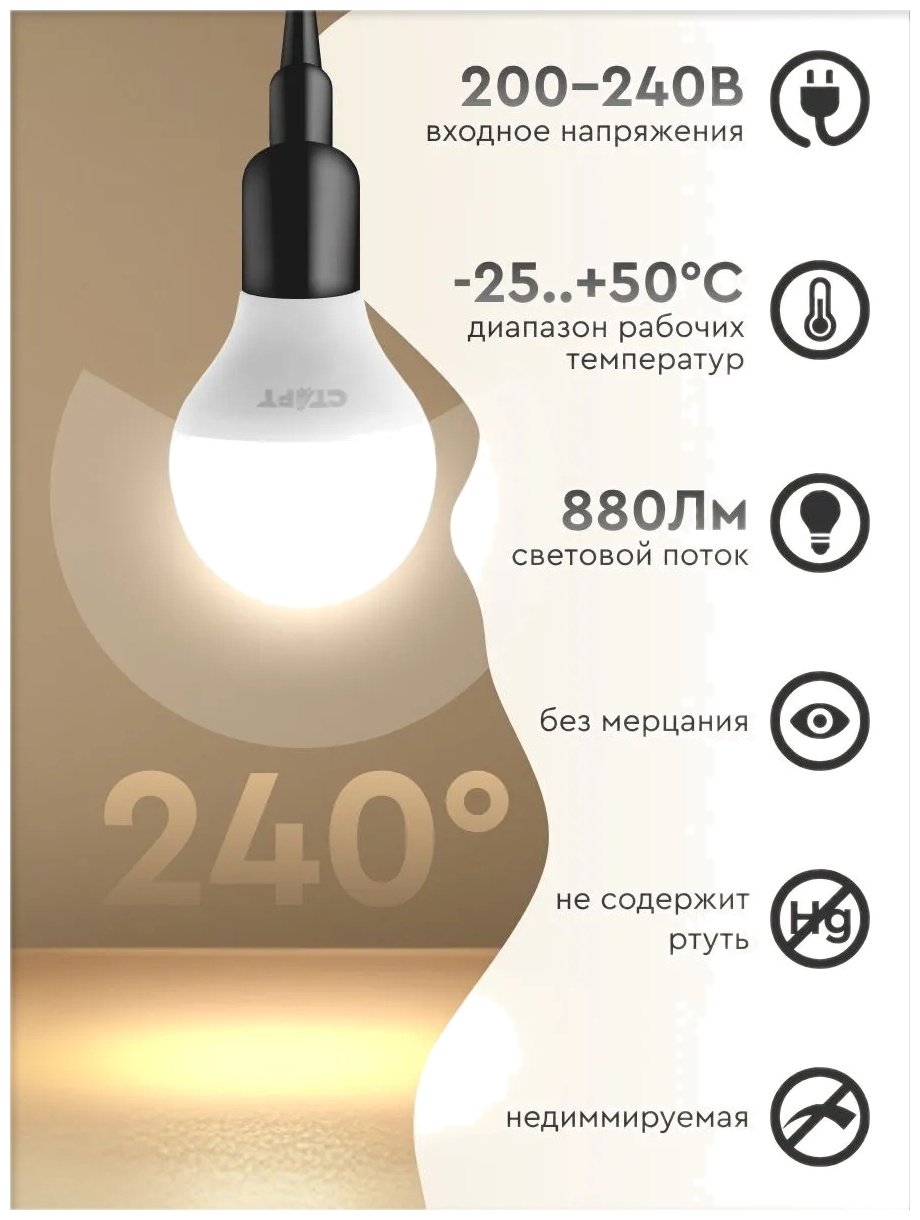 СТАРТ 11W E14, светодиодная, нейтральный белый купить,2290
