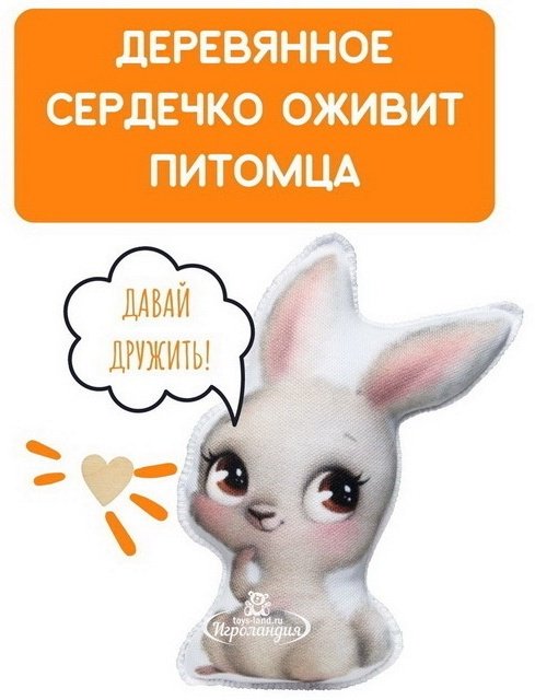 Бумбарам Мой питомец Зайка dd-12 - ForteMarket Бумбарам Мой питомец Зайка dd-12 купить,NaN