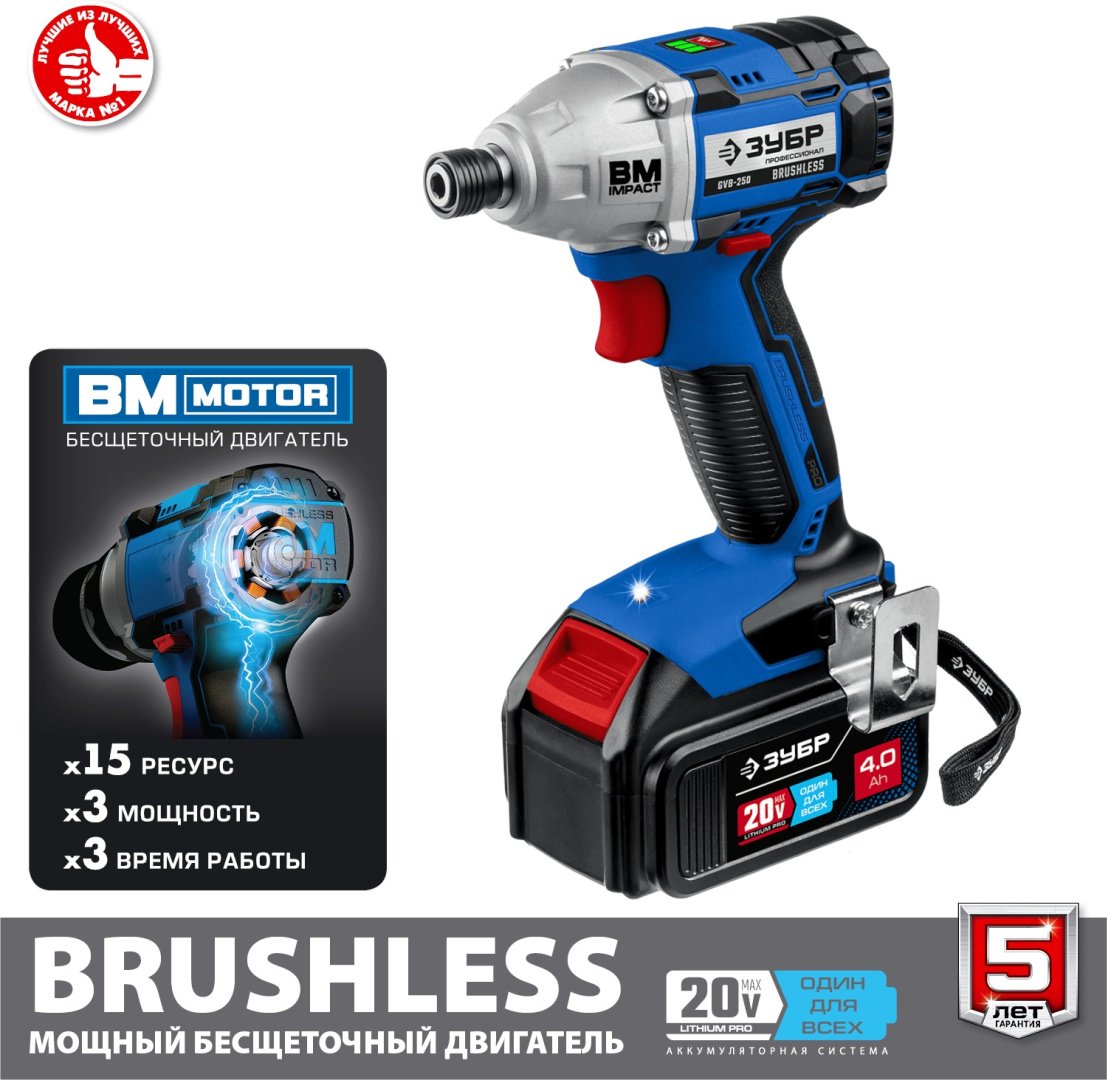 Винтоверт ЗУБР GVB-250-42 купить,93590