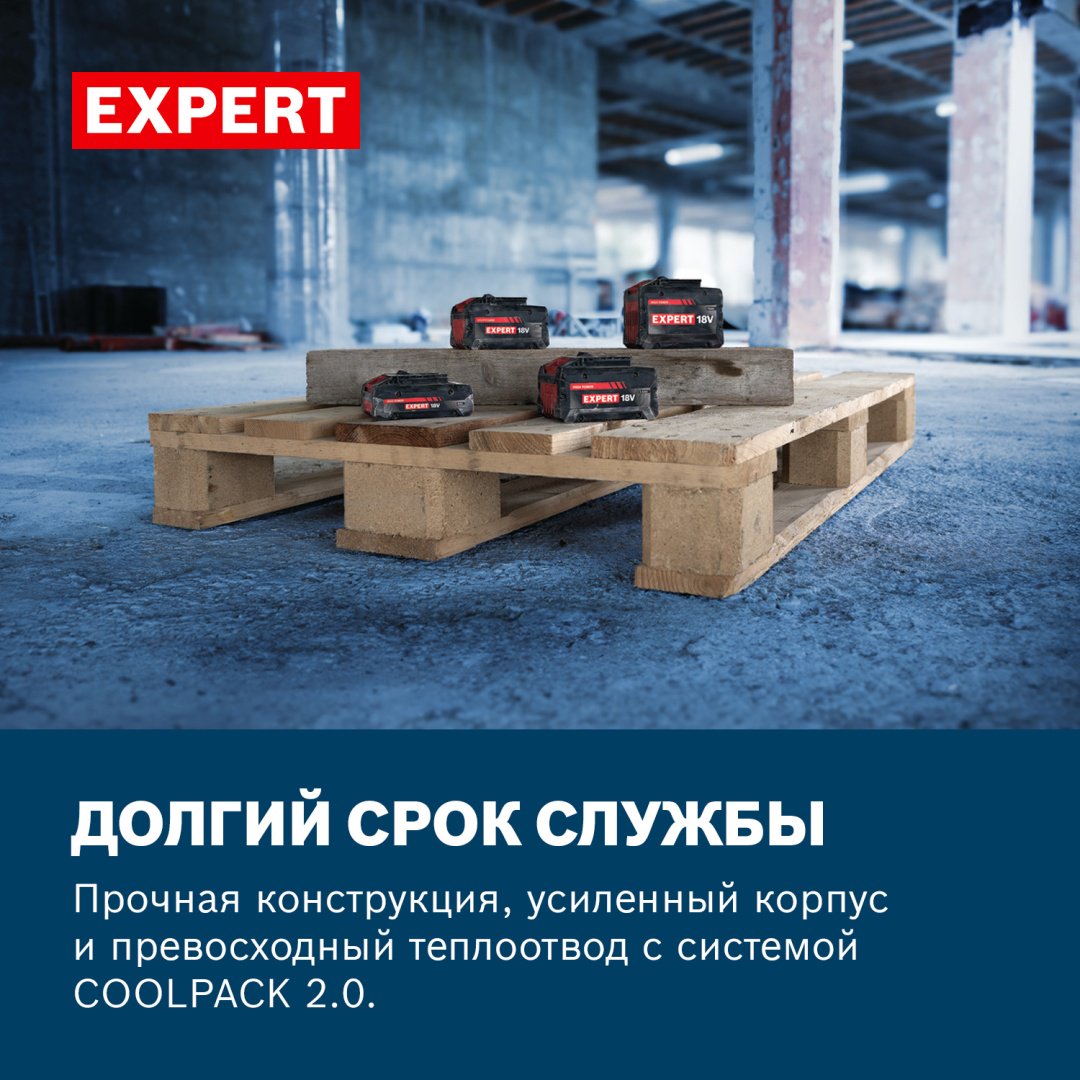 Bosch EXPERT аккумулятор высокой мощности EXBA 18V-150, 1600A036ZM Li-Ion 18 В 15 Ач 1 шт купить,182510