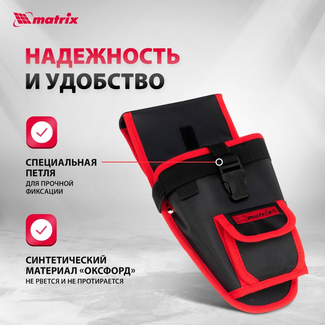 Matrix кобура 90243 черный купить,NaN