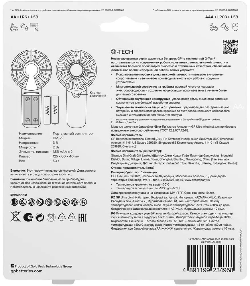 Батарейка LR6, LR03 GP 24 шт купить,4690