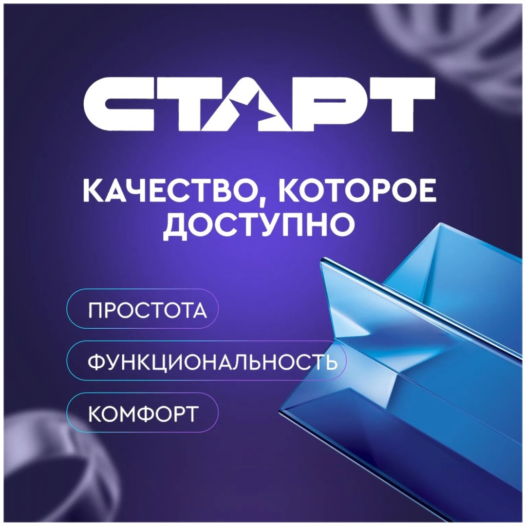 Батарейка CR2032 СТАРТ 2 шт купить,690