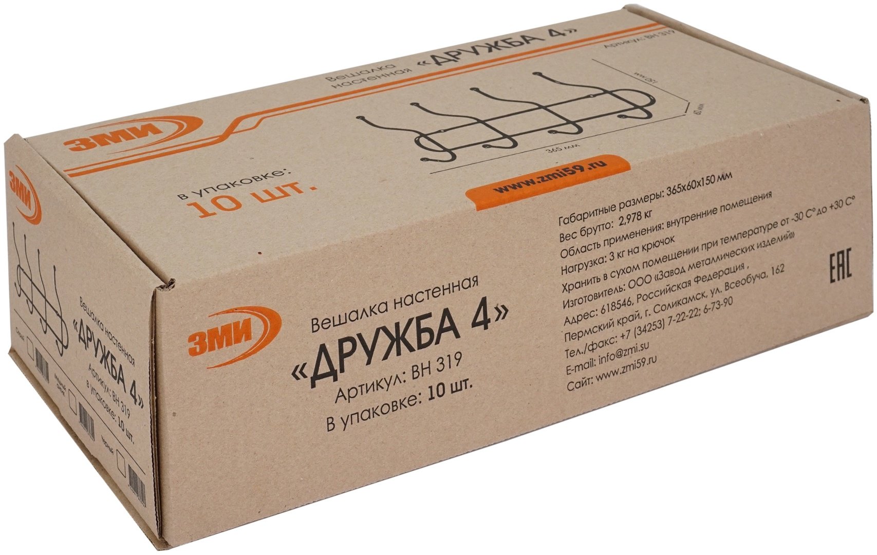 Вешалка ЗМИ Дружба 4, металл, 36x15 см, белый