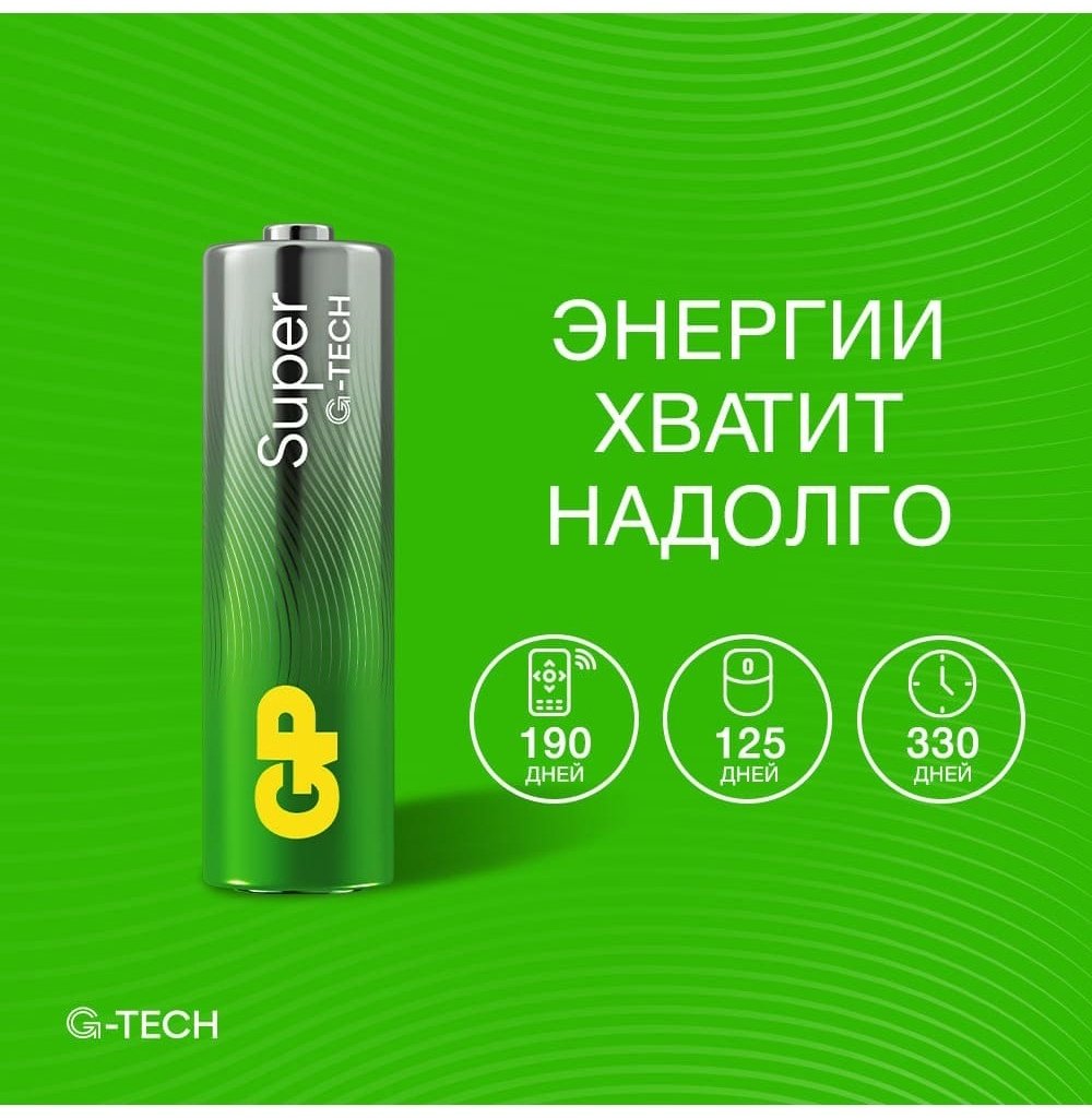 Батарейка AAA GP 30 шт купить,6990
