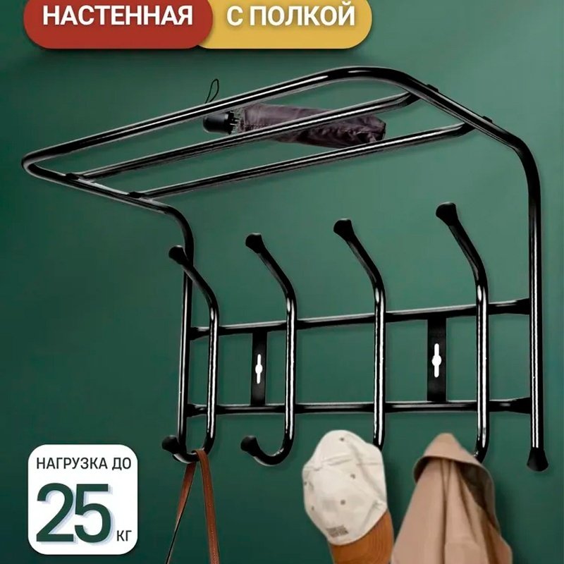 Nika Вешалка настенная металл, 40.5x26.5 см, ВП4/Ч