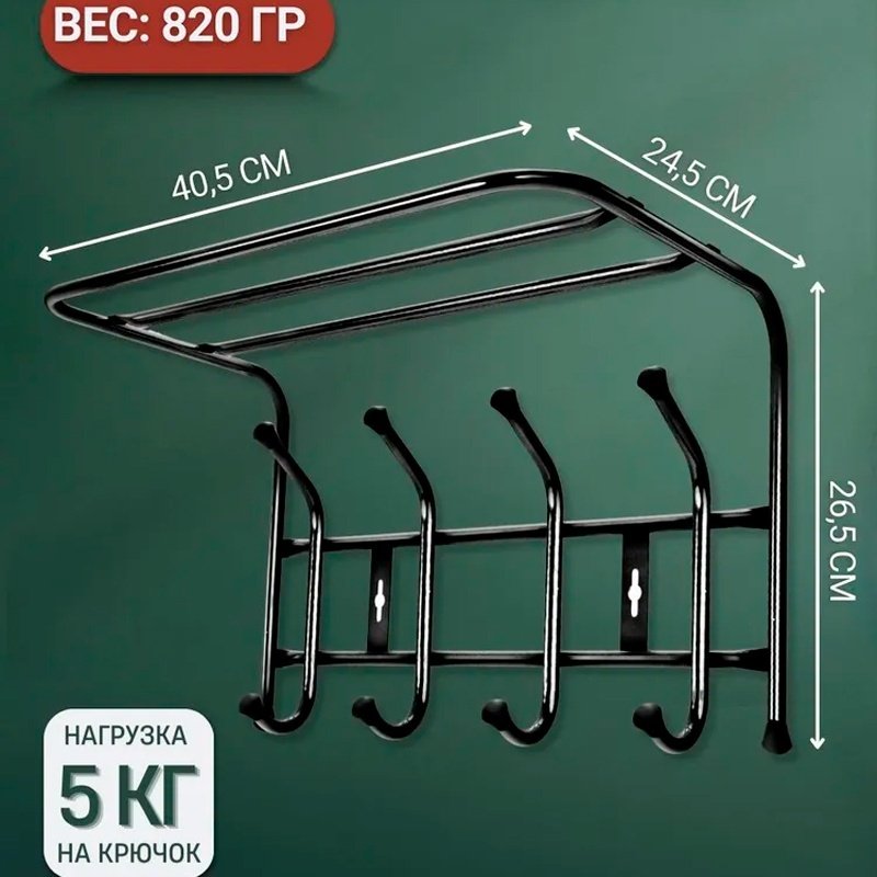 Nika Вешалка настенная металл, 40.5x26.5 см, ВП4/Ч