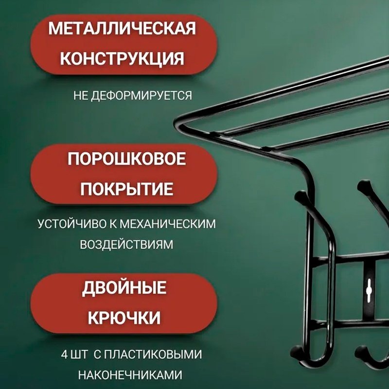 Nika Вешалка настенная металл, 40.5x26.5 см, ВП4/Ч
