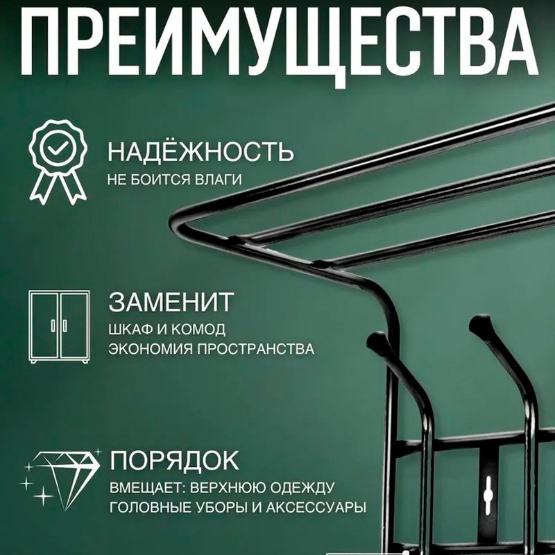 Nika Вешалка настенная металл, 40.5x26.5 см, ВП4/Ч