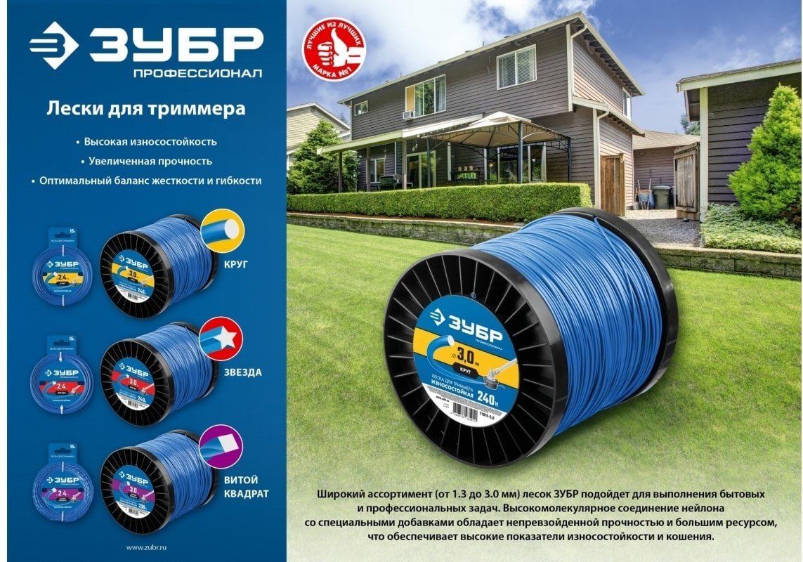 ЗУБР леска 71010-1.3 1 шт