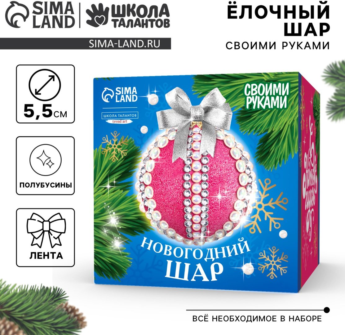 Школа талантов новогодний елочный шар купить,NaN