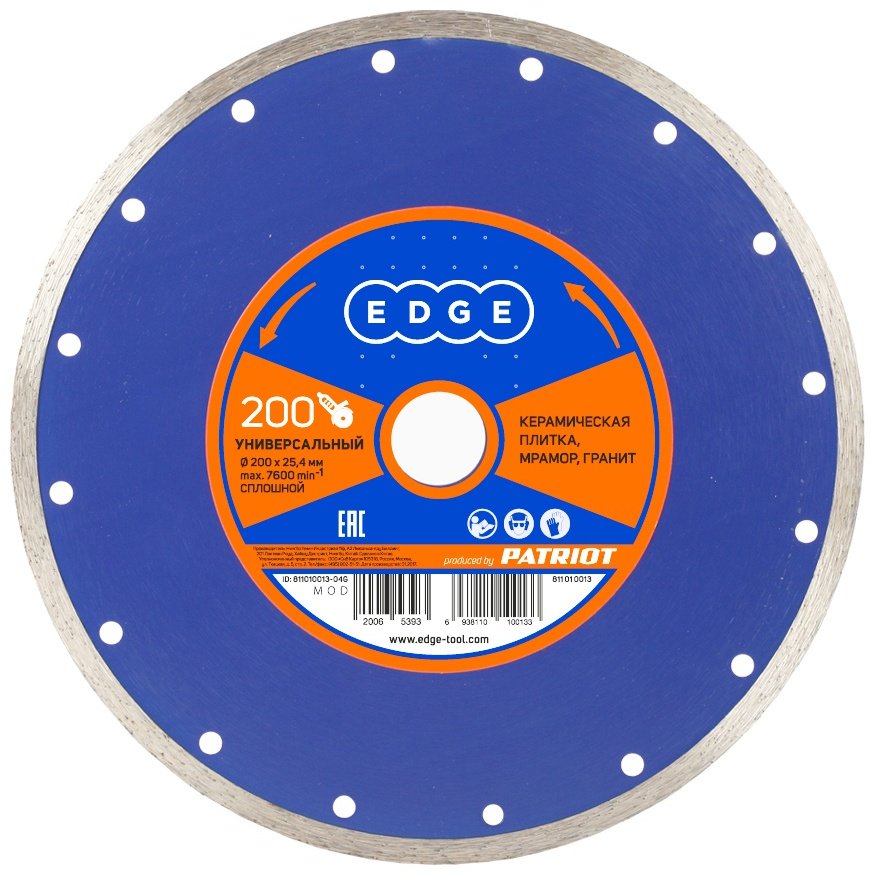 Диск отрезной алмазный 200x25.4х2.7 мм, Patriot 811010013 купить,4790