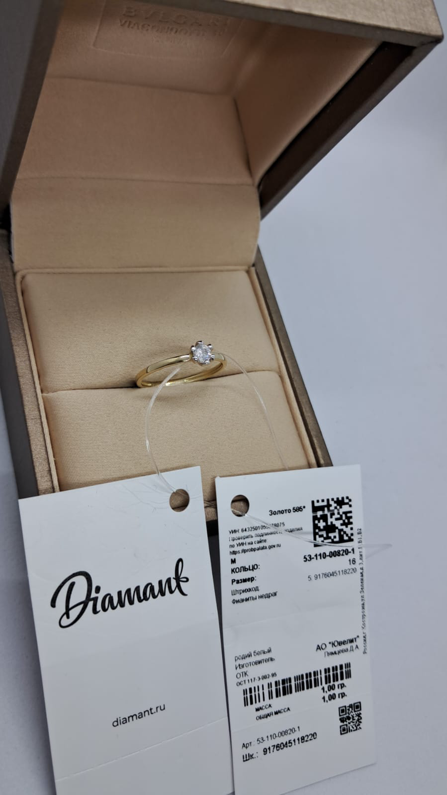 Кольцо Diamant 53-110-00820-1 16р 1гр  купить,89991