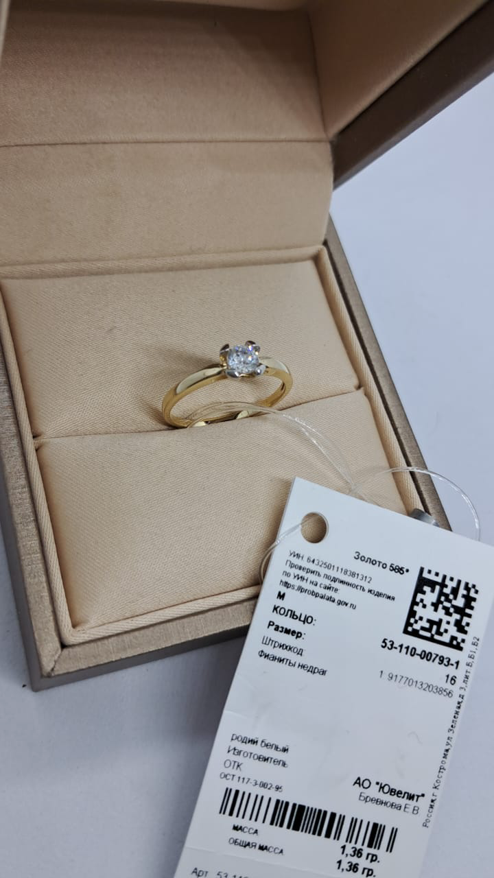 Кольцо Diamant 53-110-00793-1 16р 1.36гр  купить,108800.00000000001