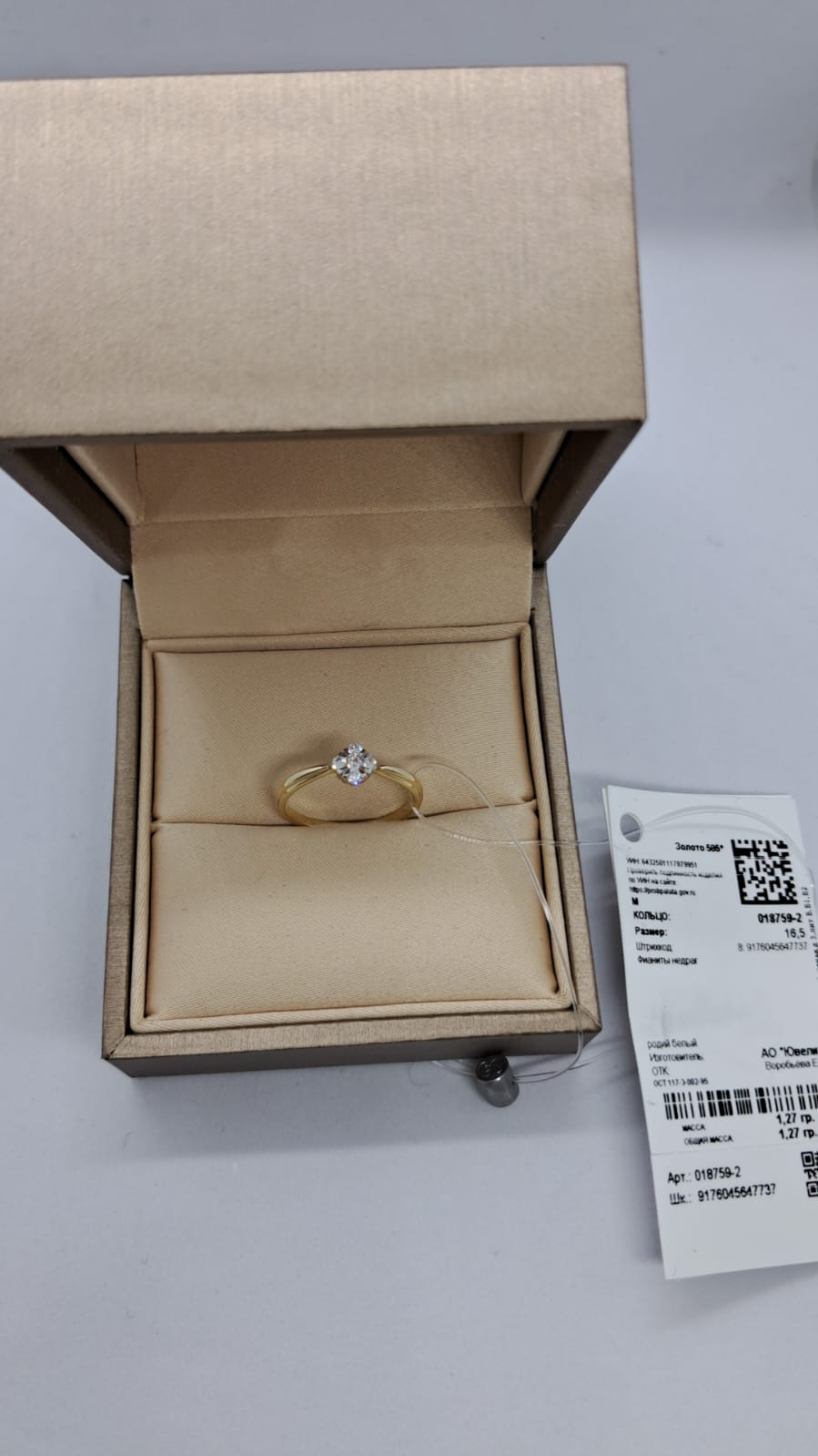 Кольцо Sokolov 018759-2 16.5р 1.26гр  купить,100800