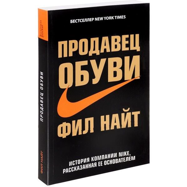 Бизнес Найт Ф. Продавец обуви купить,NaN